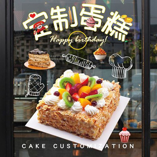 湖北孝感市安陆市陈店乡九冲村蛋糕预定