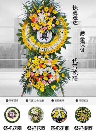 湖北孝感市安陆市陈店乡九冲村花圈代送